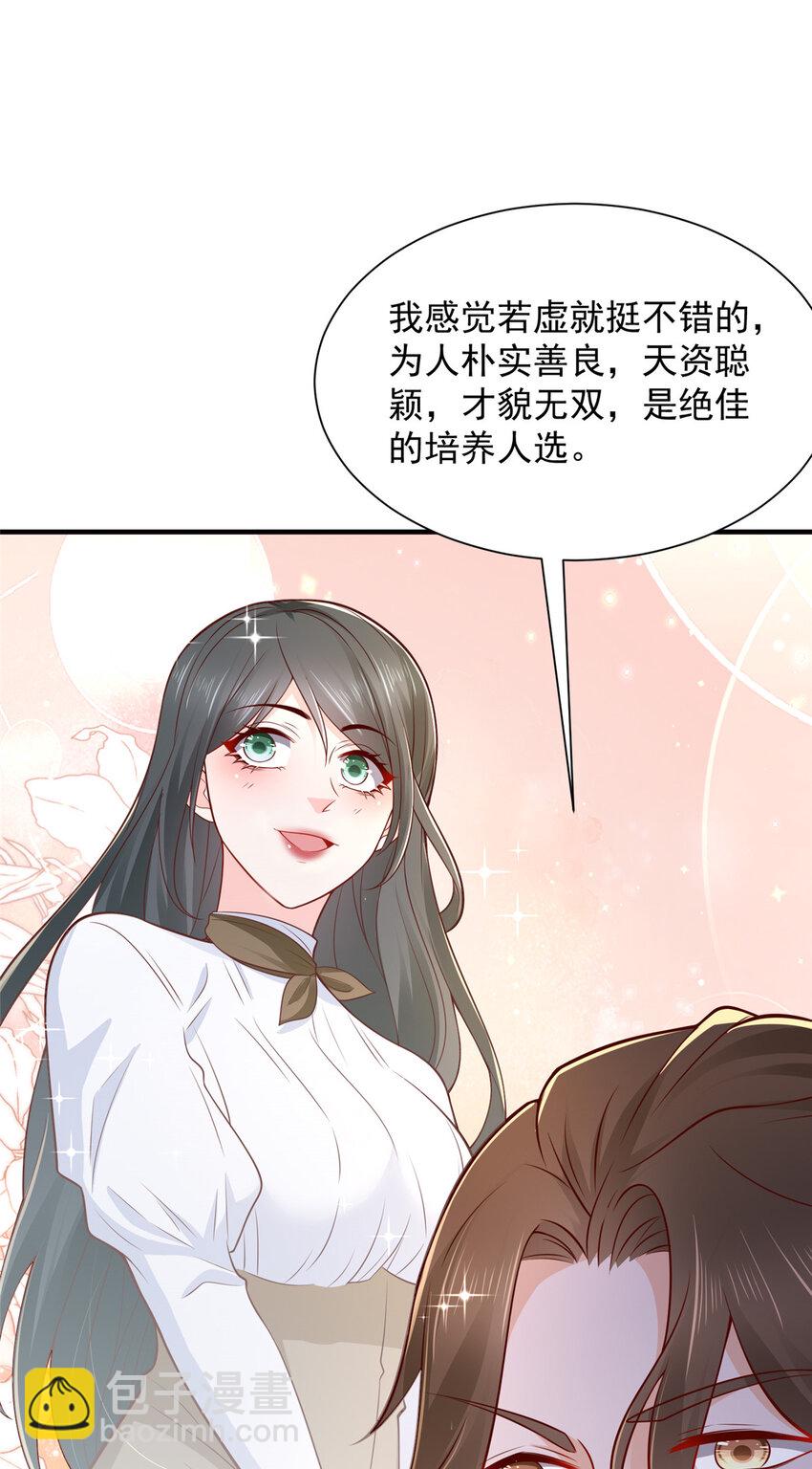 🍘摊牌了，我全职业系统！ 571 拿到了核心资料 第33页