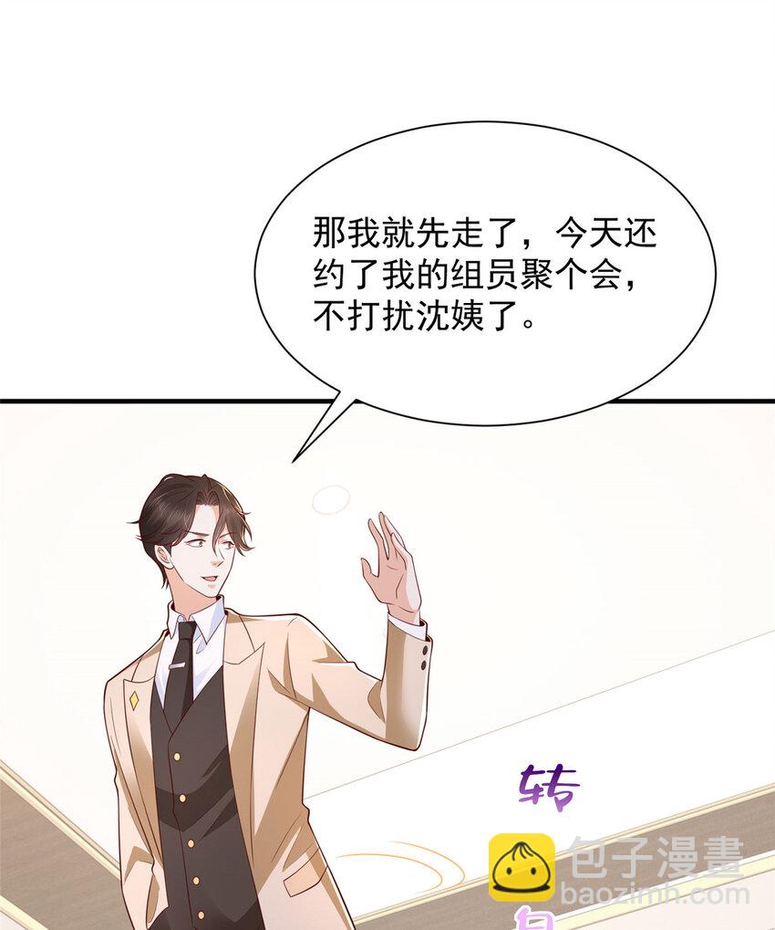 🍘摊牌了，我全职业系统！ 571 拿到了核心资料 第38页