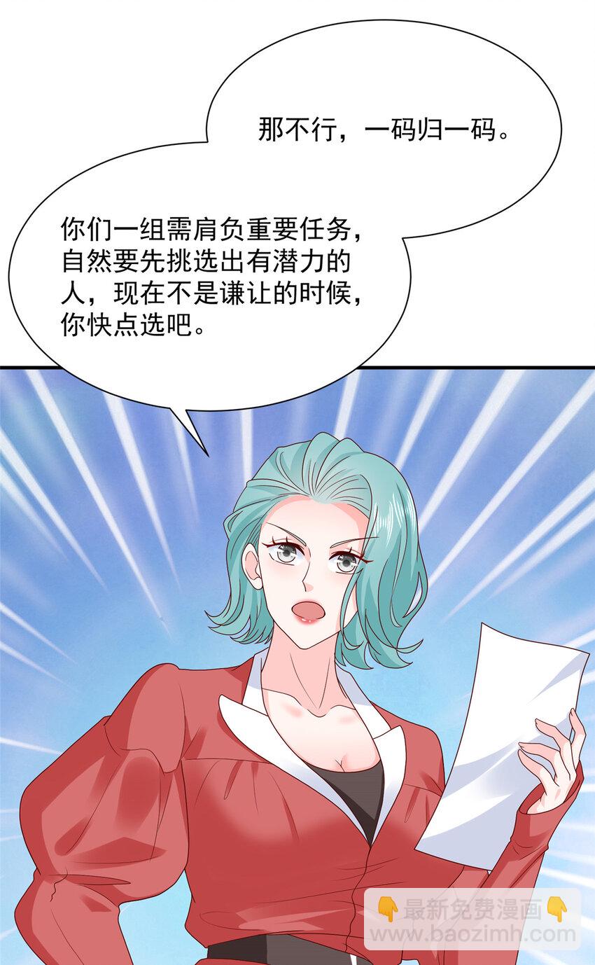 🍘摊牌了，我全职业系统！ 571 拿到了核心资料 第4页