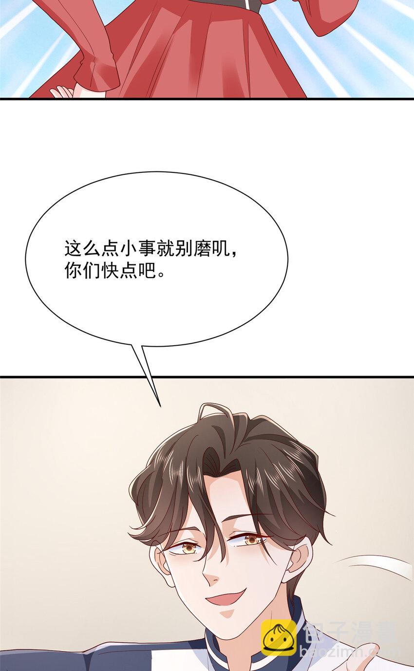 🍘摊牌了，我全职业系统！ 571 拿到了核心资料 第5页