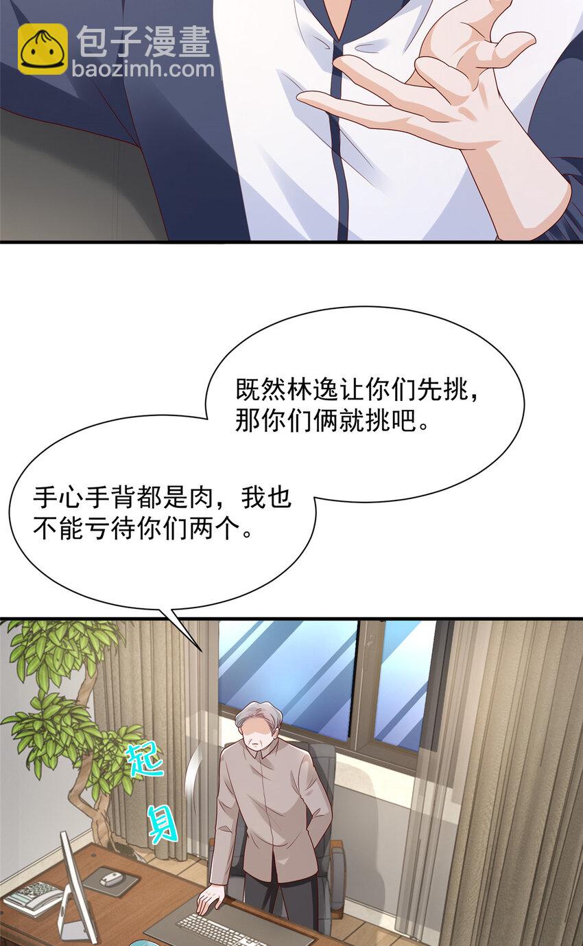🍘摊牌了，我全职业系统！ 571 拿到了核心资料 第6页