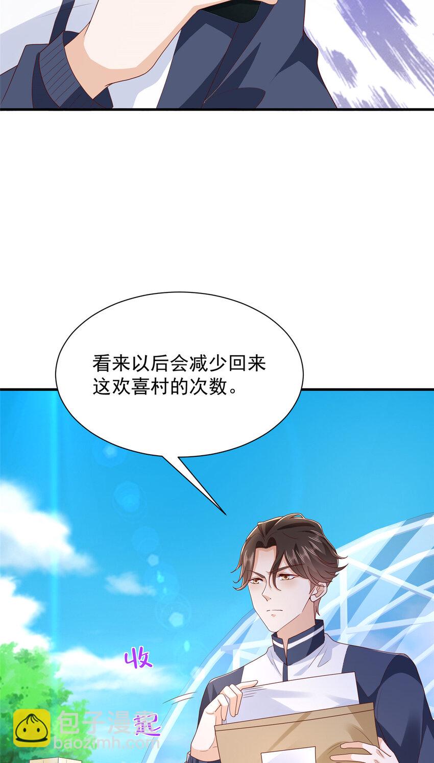 🍘摊牌了，我全职业系统！ 573 授人以鱼不如授人以渔 第11页