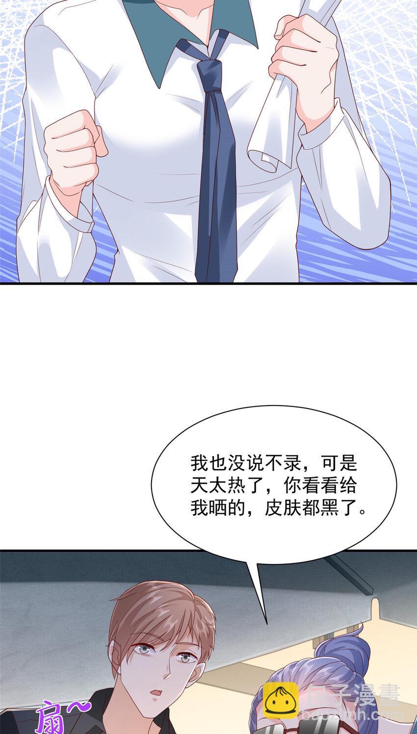 🍘摊牌了，我全职业系统！ 573 授人以鱼不如授人以渔 第15页