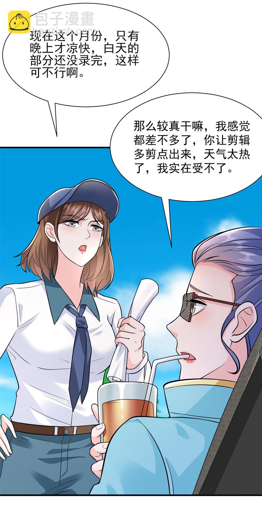 🍘摊牌了，我全职业系统！ 573 授人以鱼不如授人以渔 第18页