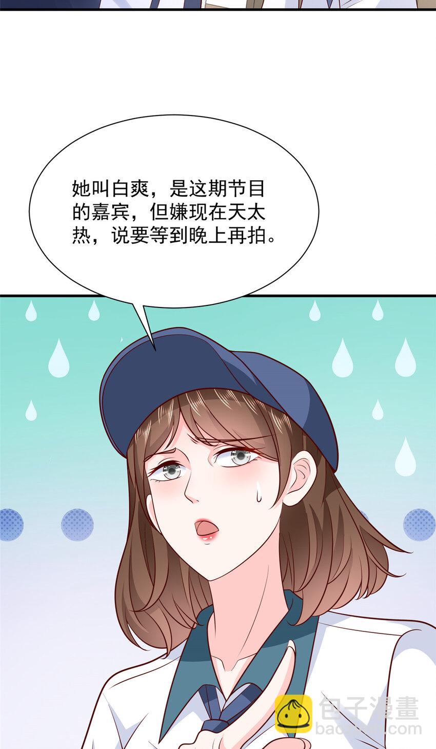 🍘摊牌了，我全职业系统！ 573 授人以鱼不如授人以渔 第30页
