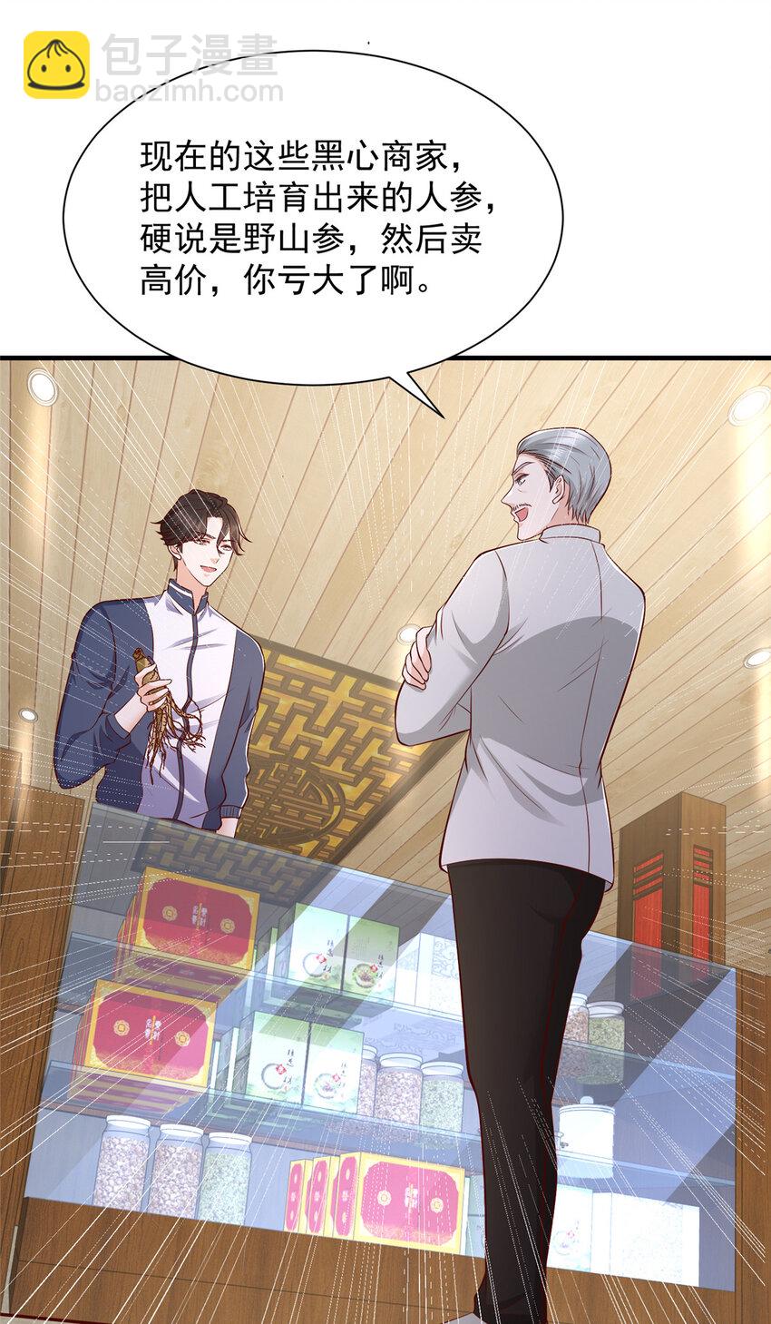 🍘摊牌了，我全职业系统！ 575 丢了西瓜捡芝麻 第10页