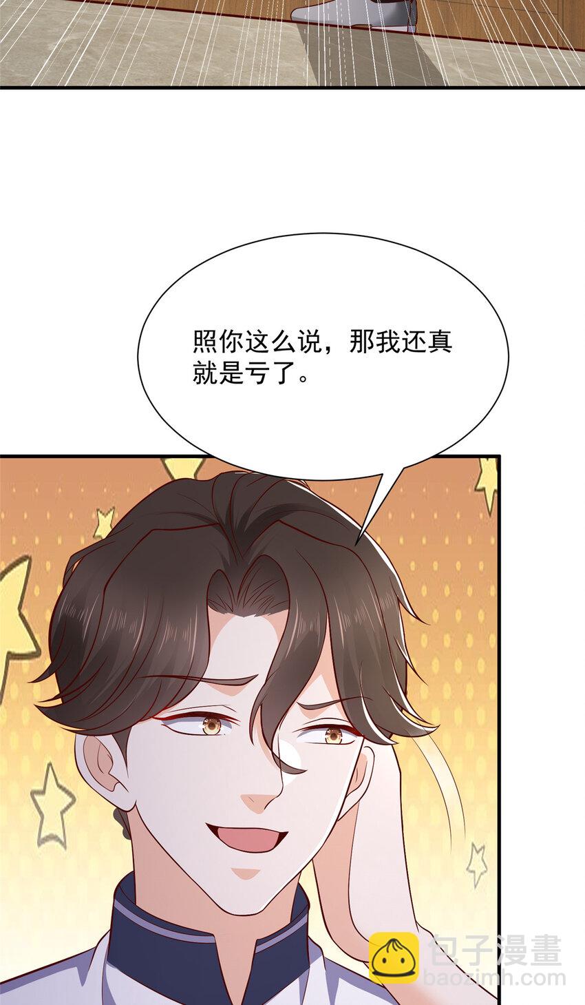 🍘摊牌了，我全职业系统！ 575 丢了西瓜捡芝麻 第11页