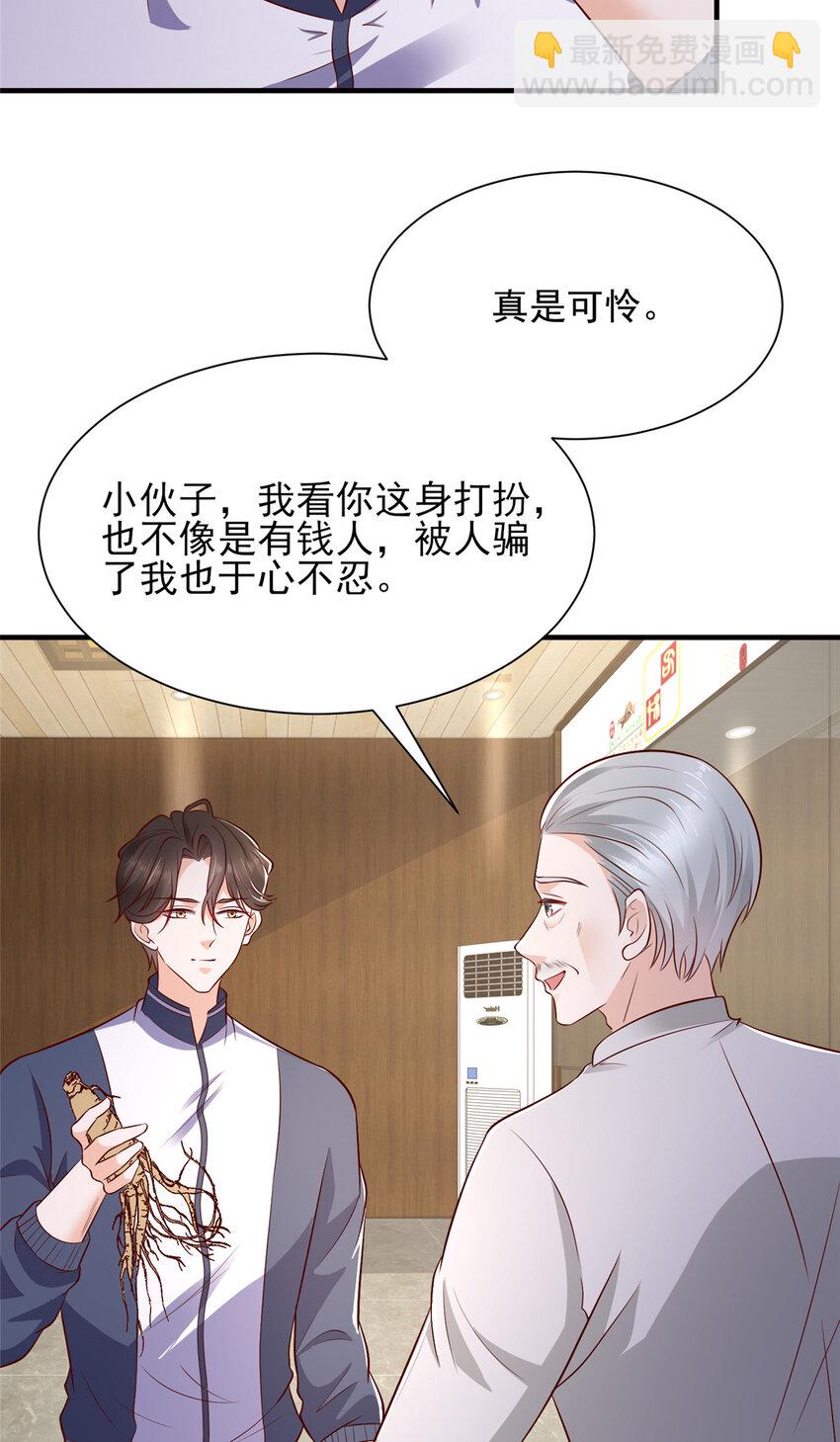 🍘摊牌了，我全职业系统！ 575 丢了西瓜捡芝麻 第12页