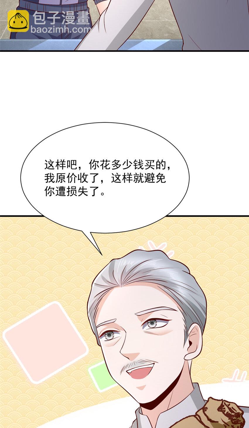 🍘摊牌了，我全职业系统！ 575 丢了西瓜捡芝麻 第13页