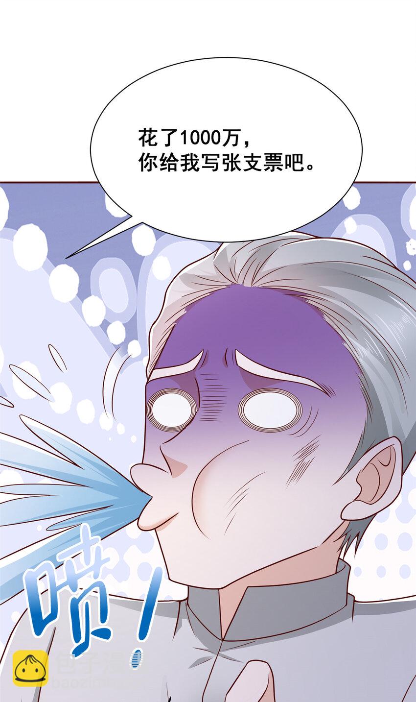 🍘摊牌了，我全职业系统！ 575 丢了西瓜捡芝麻 第17页