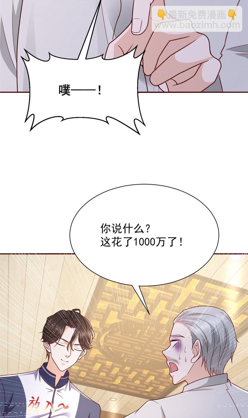 🍘摊牌了，我全职业系统！ 575 丢了西瓜捡芝麻 第18页