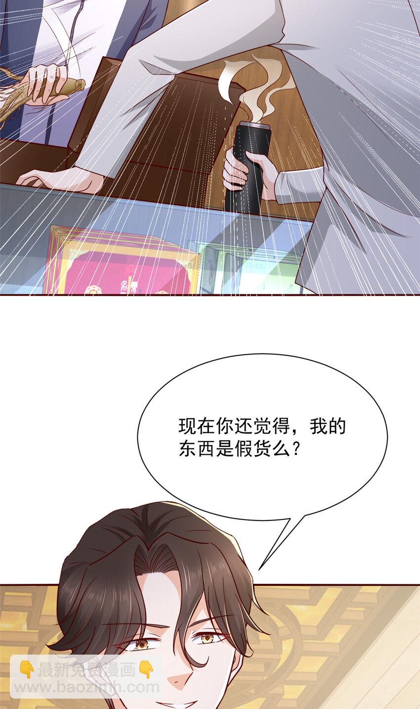 🍘摊牌了，我全职业系统！ 575 丢了西瓜捡芝麻 第19页