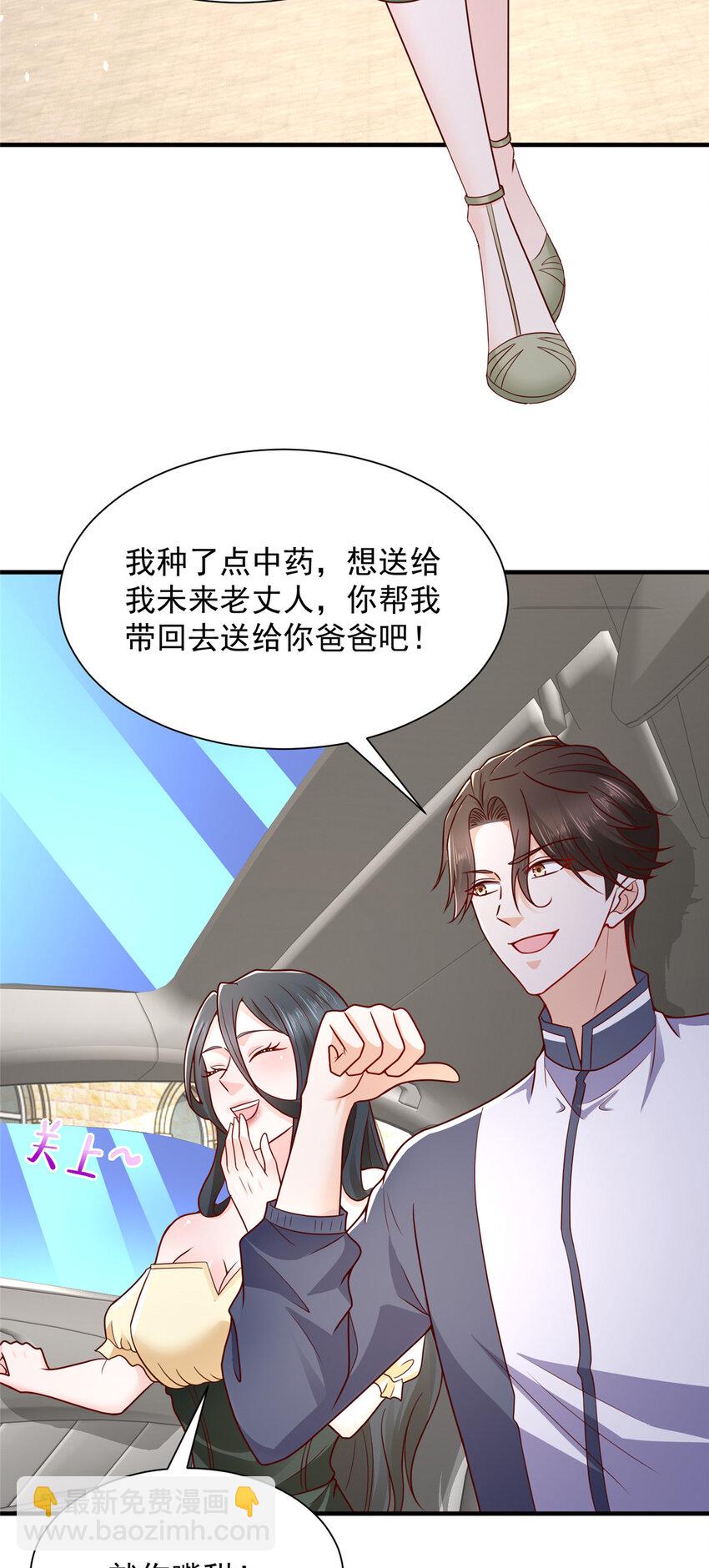 🍘摊牌了，我全职业系统！ 575 丢了西瓜捡芝麻 第25页