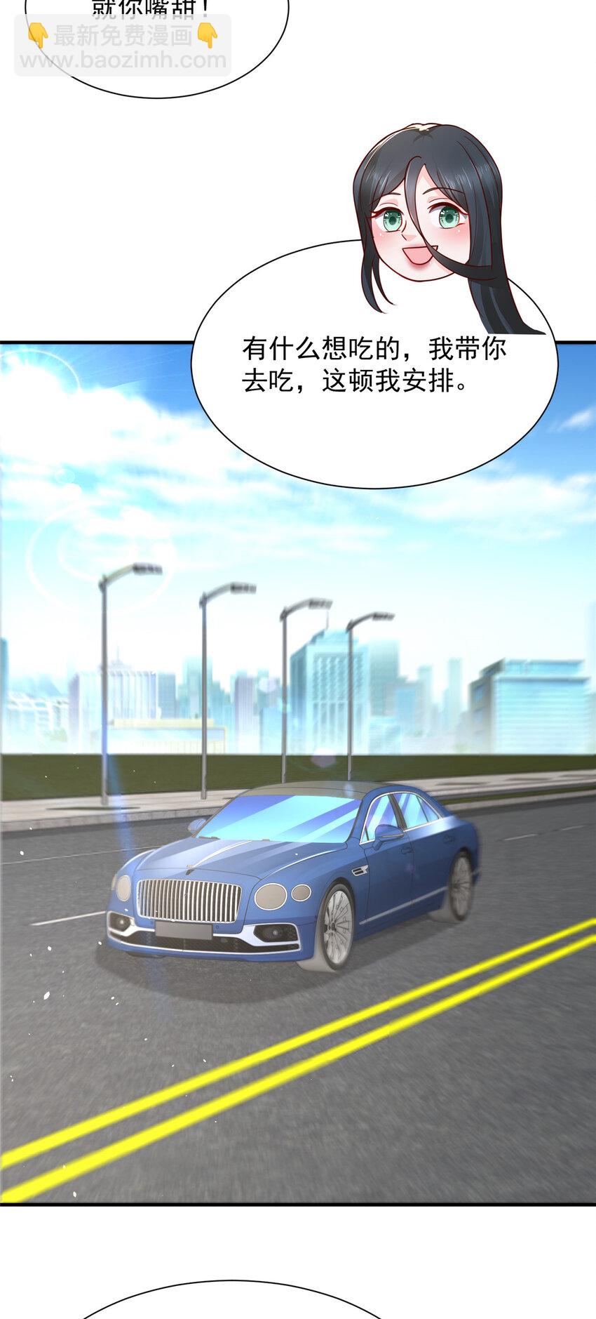 🍘摊牌了，我全职业系统！ 575 丢了西瓜捡芝麻 第26页