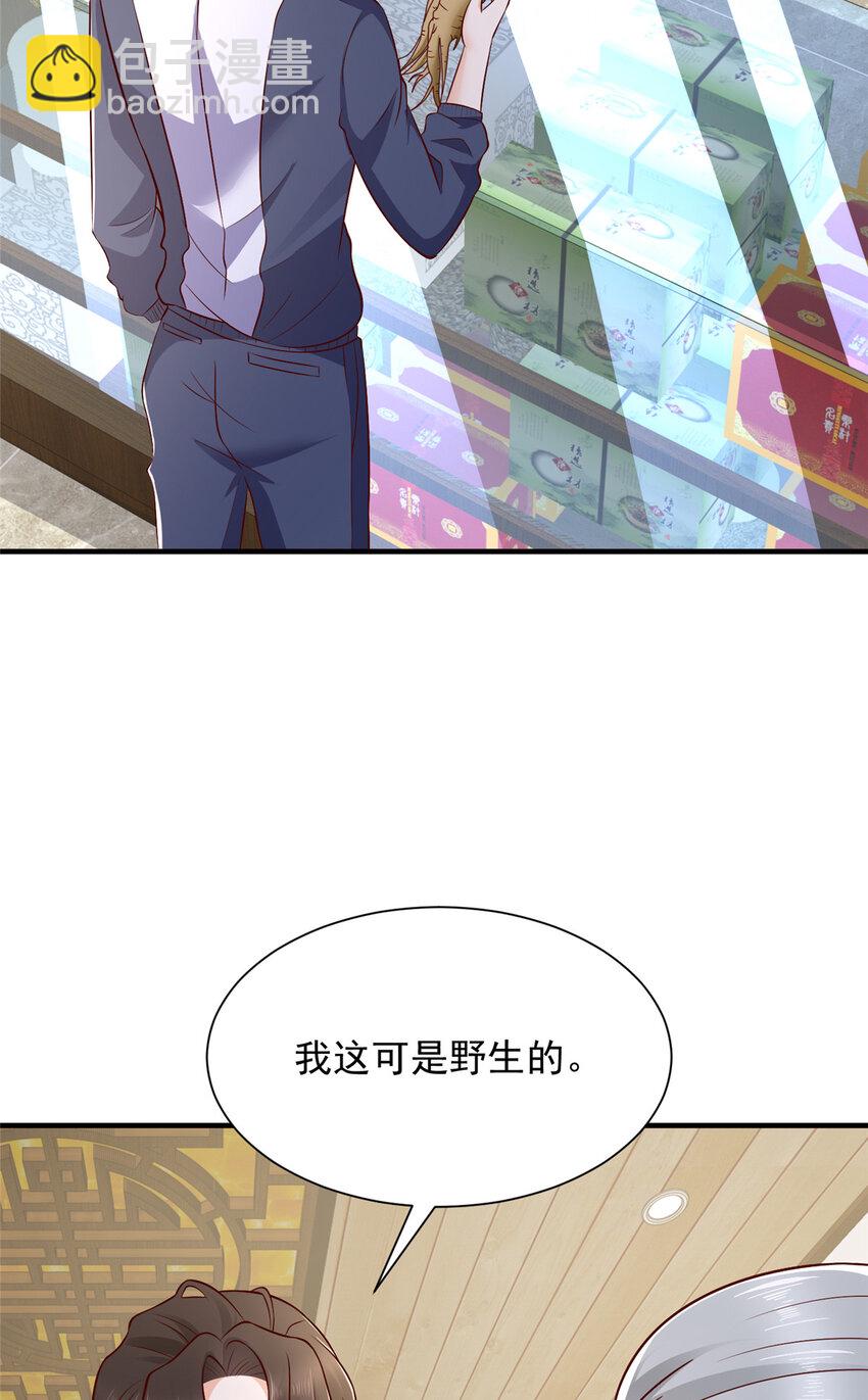 🍘摊牌了，我全职业系统！ 575 丢了西瓜捡芝麻 第8页