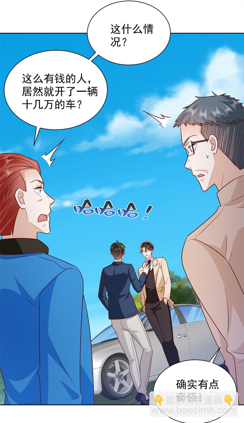 🍘摊牌了，我全职业系统！ 577 还以为你破产 第10页