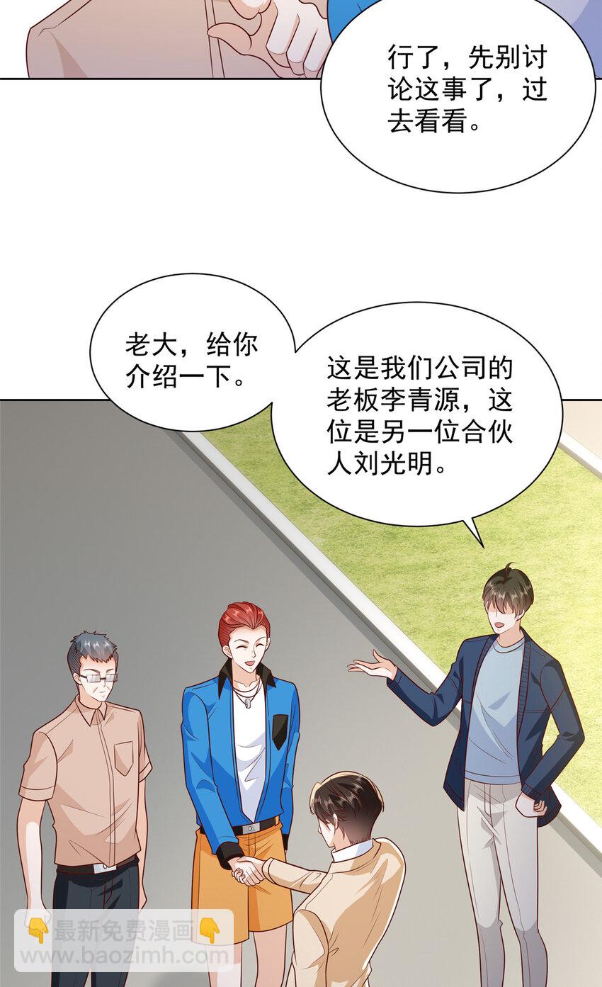 🍘摊牌了，我全职业系统！ 577 还以为你破产 第12页