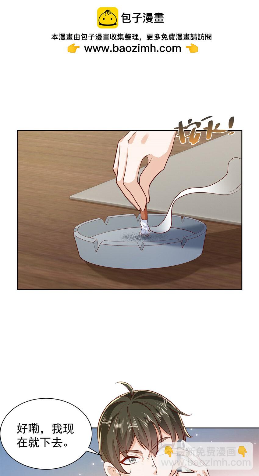🍘摊牌了，我全职业系统！ 577 还以为你破产 第2页