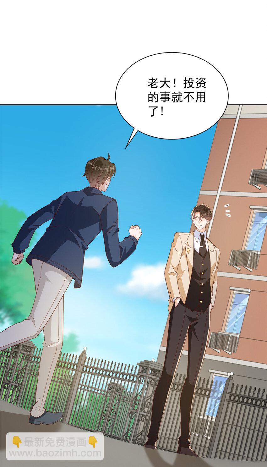 🍘摊牌了，我全职业系统！ 577 还以为你破产 第26页