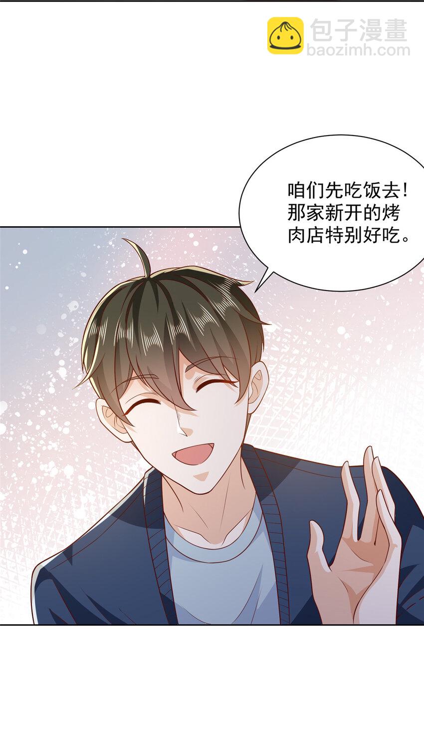 🍘摊牌了，我全职业系统！ 577 还以为你破产 第27页