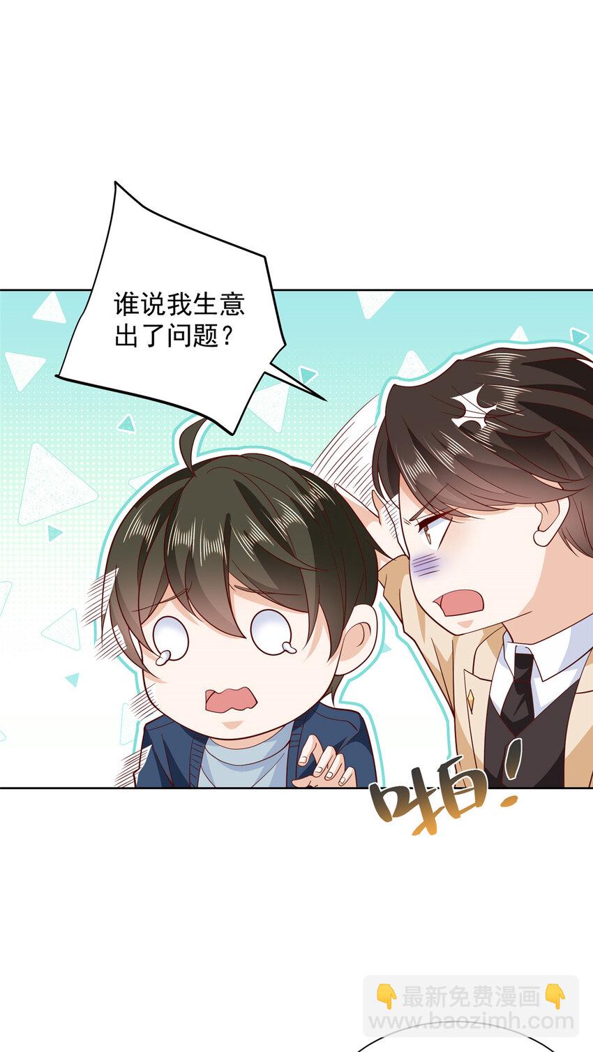 🍘摊牌了，我全职业系统！ 577 还以为你破产 第30页