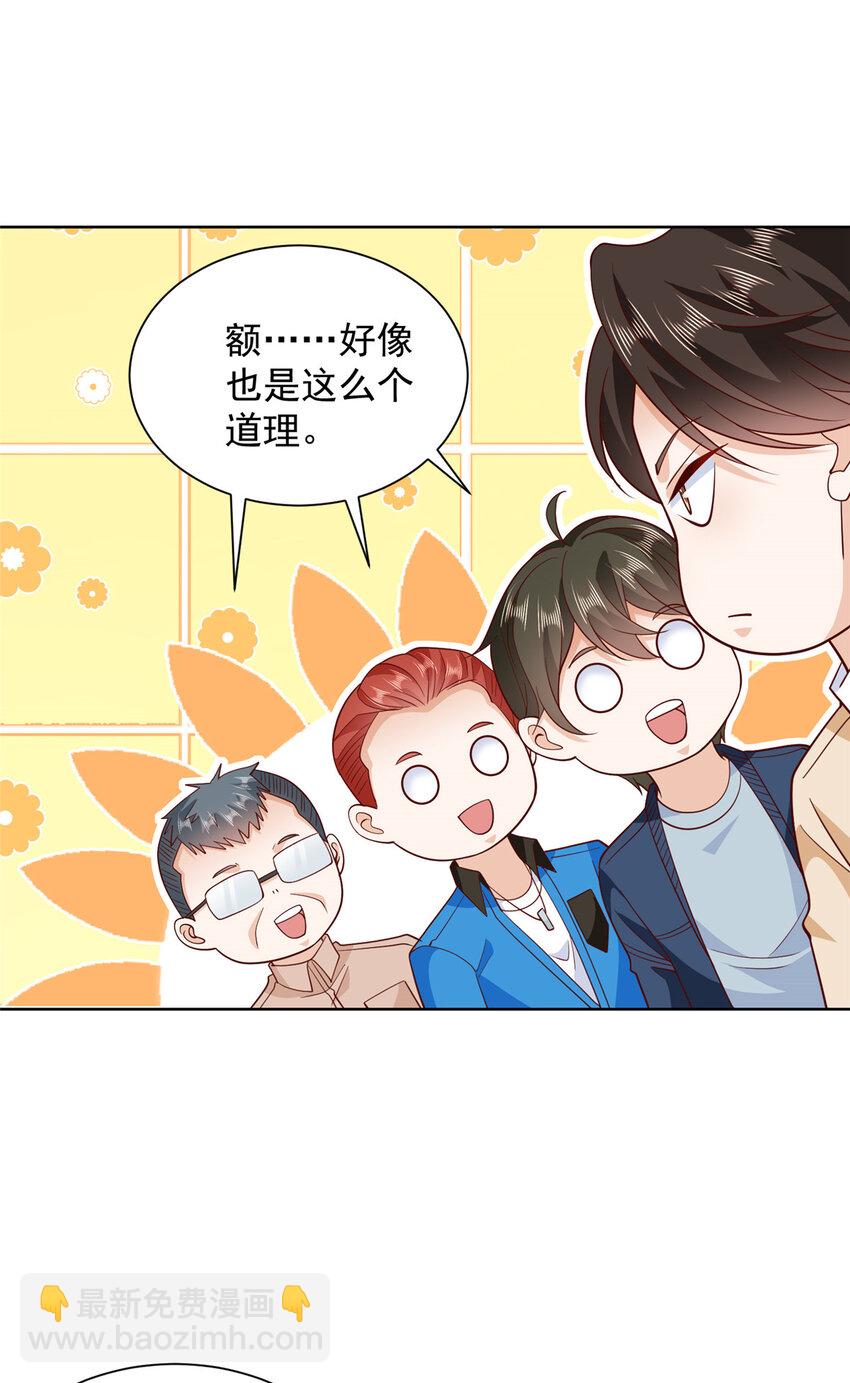 🍘摊牌了，我全职业系统！ 577 还以为你破产 第34页