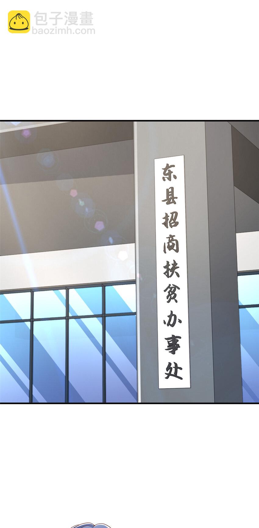 🍘摊牌了，我全职业系统！ 579 山人自有妙计 第14页