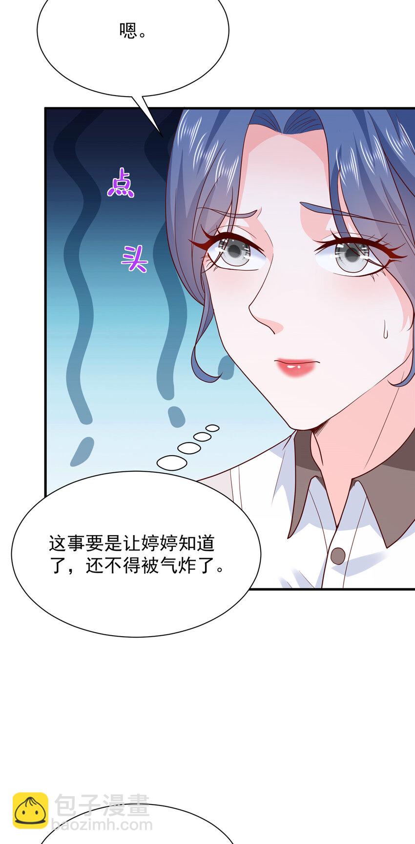 🍘摊牌了，我全职业系统！ 579 山人自有妙计 第18页