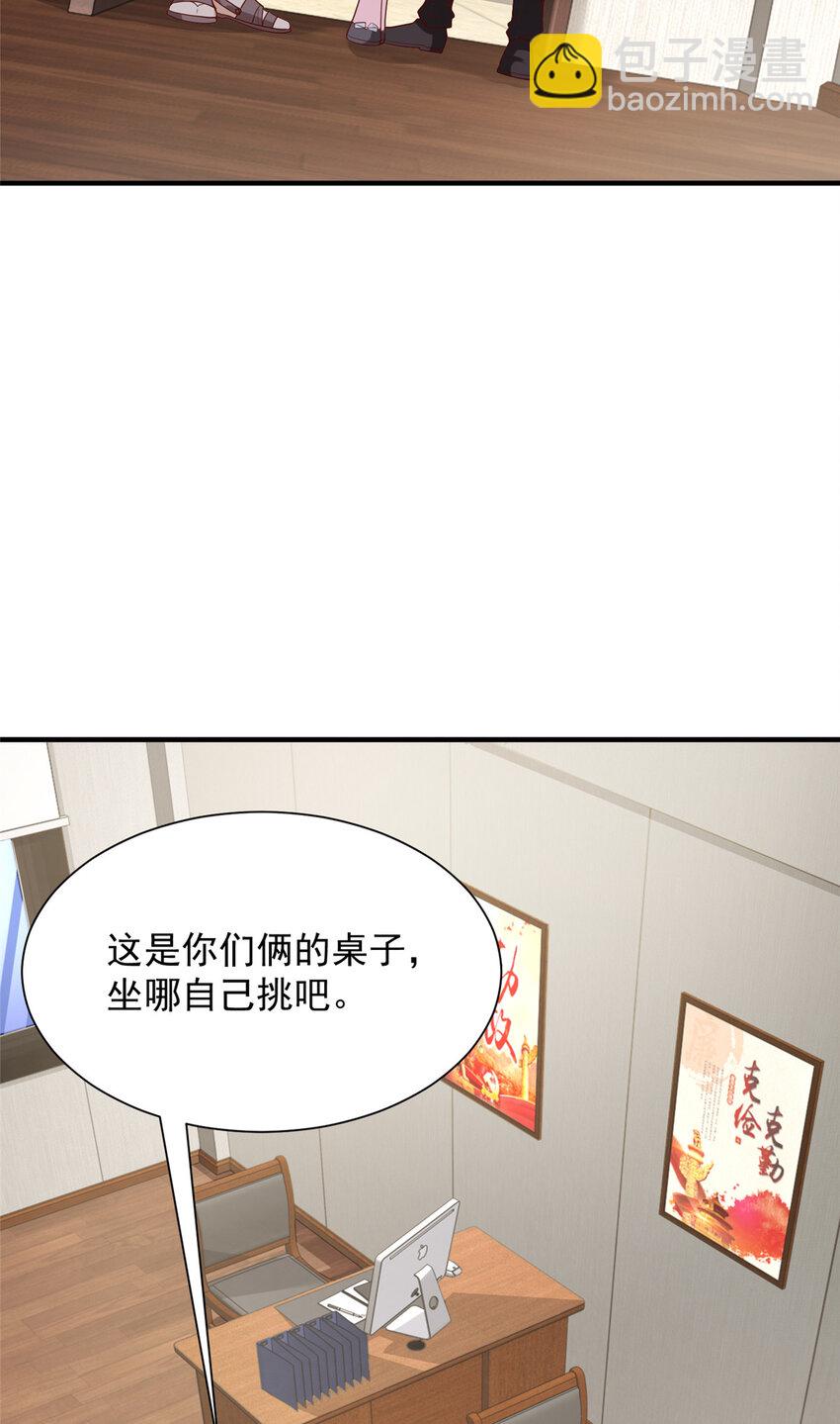🍘摊牌了，我全职业系统！ 579 山人自有妙计 第21页