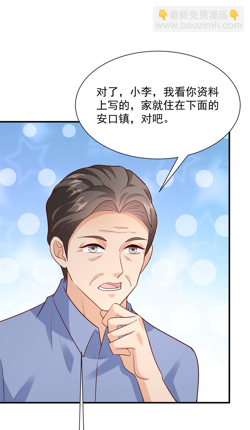 🍘摊牌了，我全职业系统！ 579 山人自有妙计 第28页