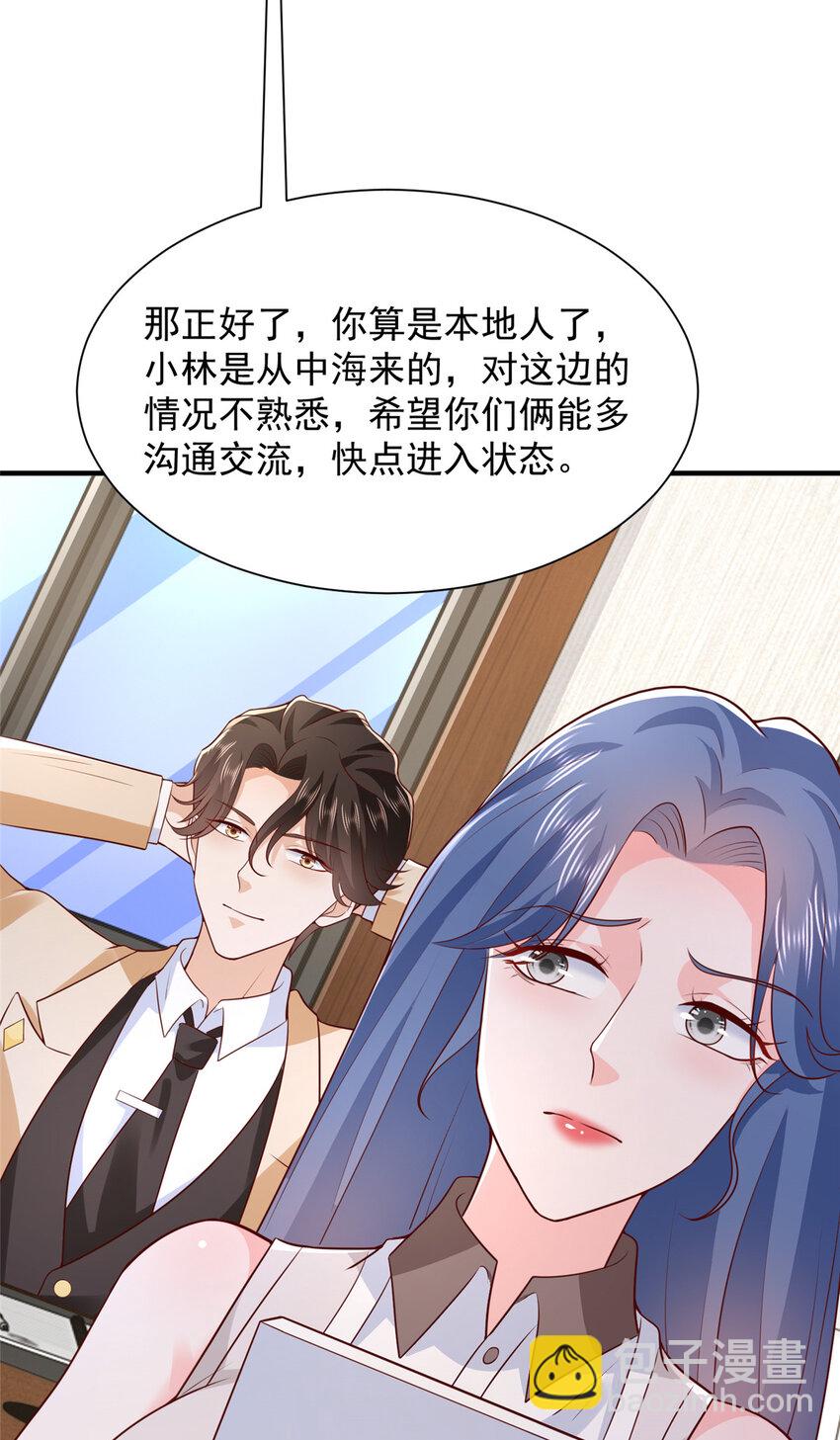 🍘摊牌了，我全职业系统！ 579 山人自有妙计 第29页