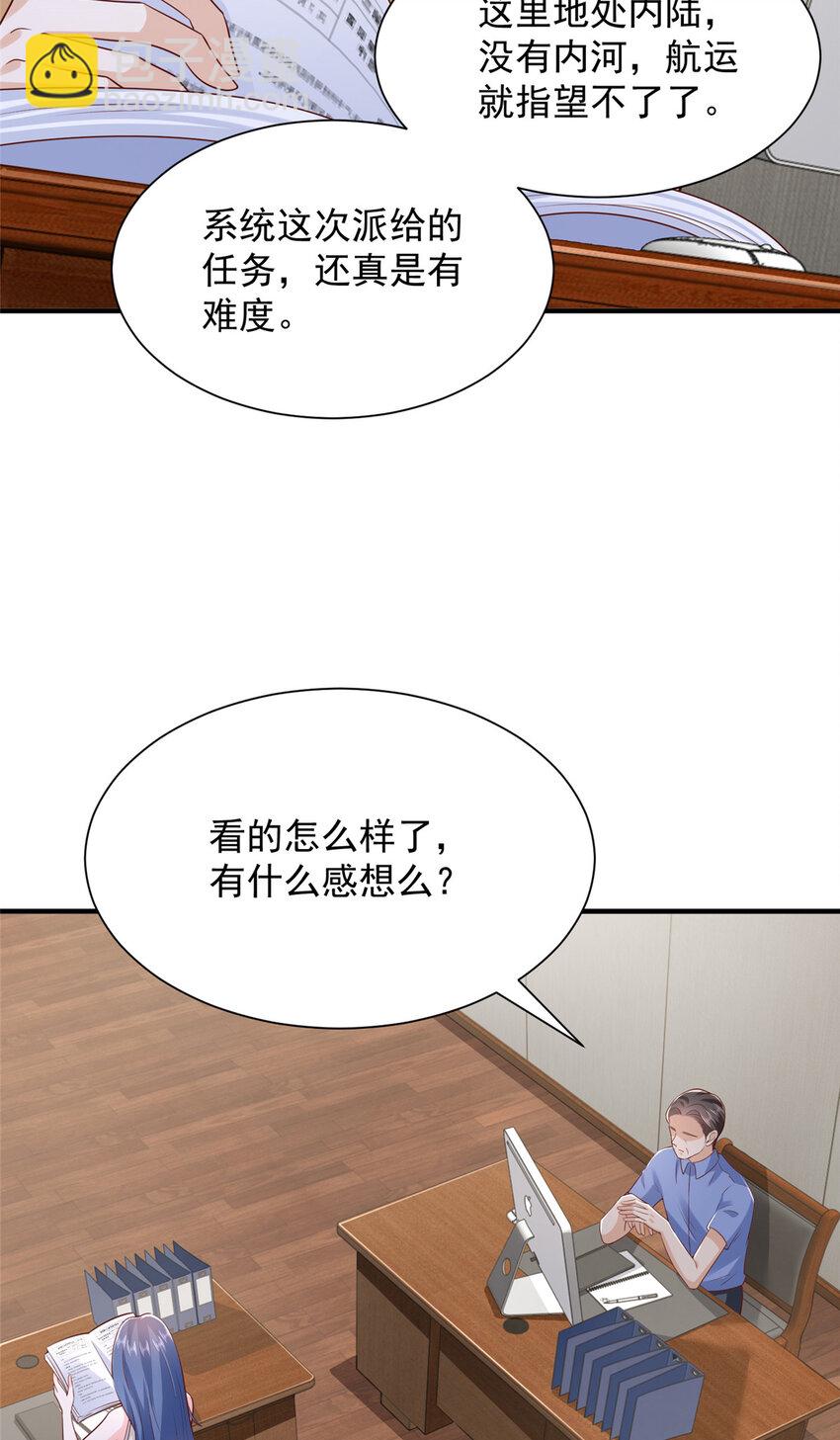 🍘摊牌了，我全职业系统！ 579 山人自有妙计 第32页