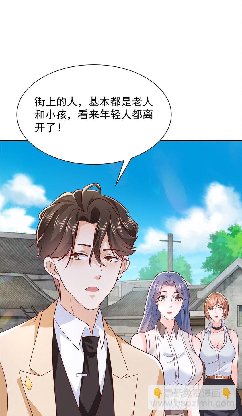 🍘摊牌了，我全职业系统！ 581 情况糟糕 第19页