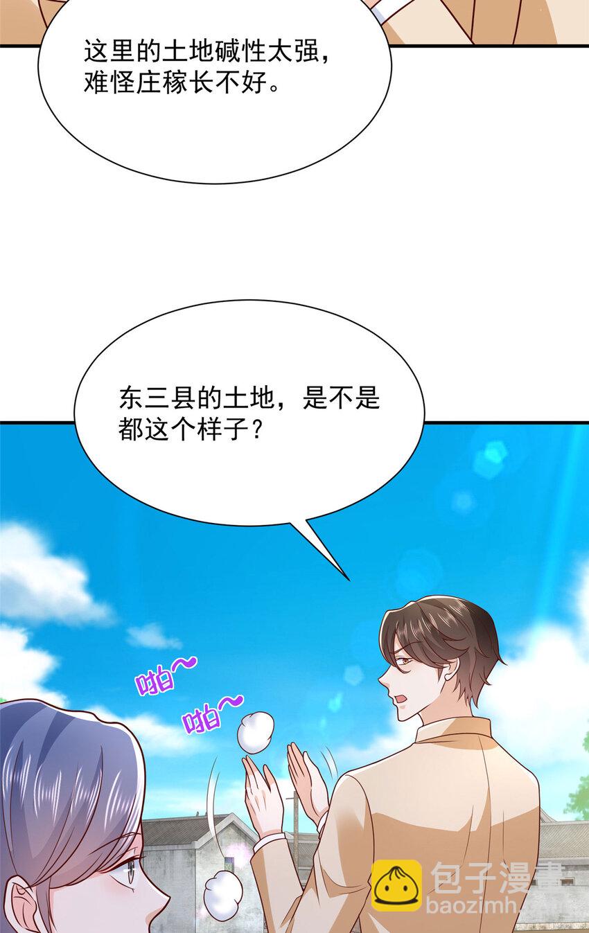 🍘摊牌了，我全职业系统！ 581 情况糟糕 第22页