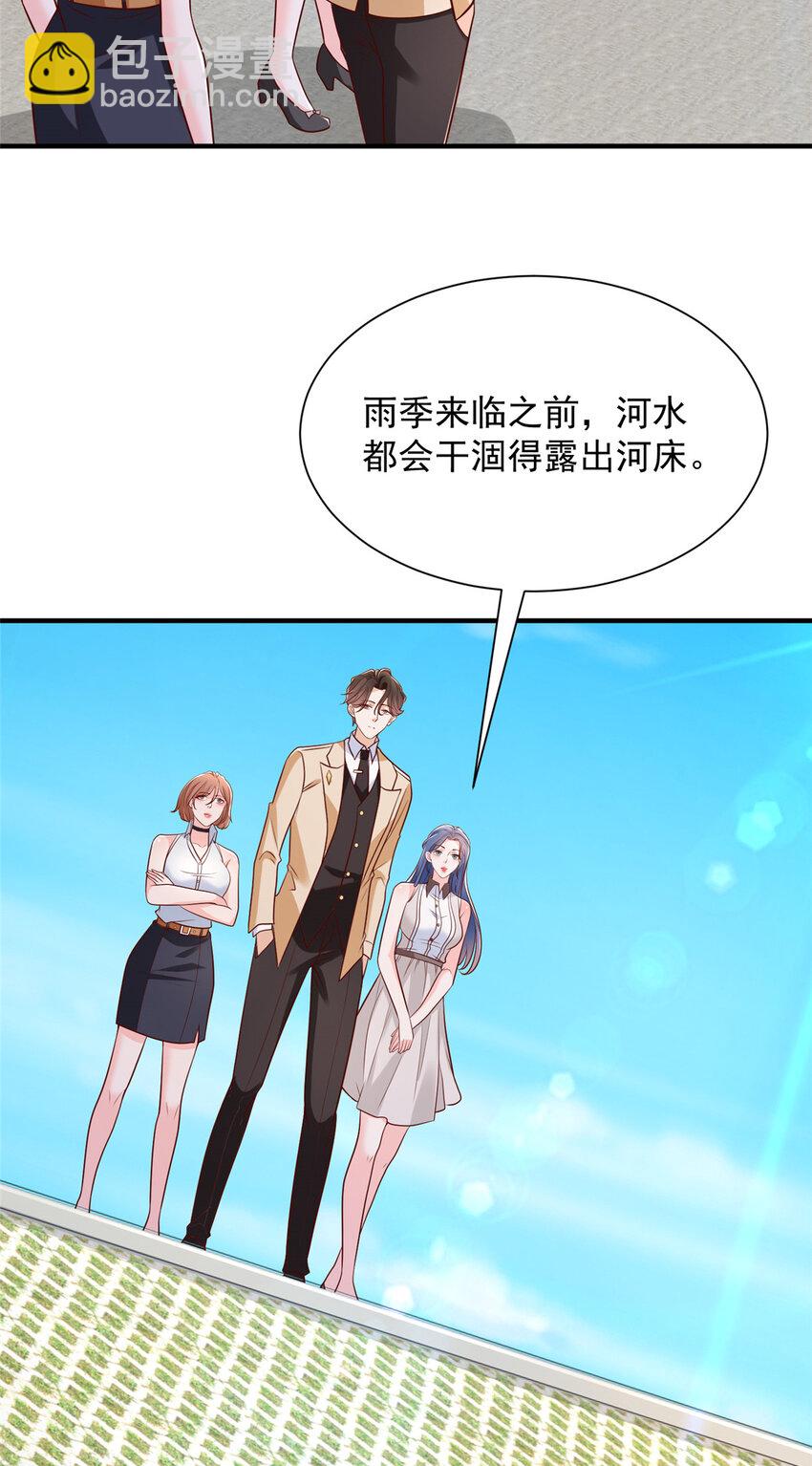 🍘摊牌了，我全职业系统！ 581 情况糟糕 第29页