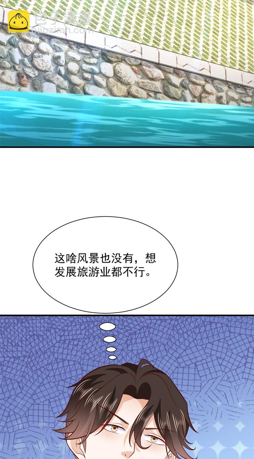 🍘摊牌了，我全职业系统！ 581 情况糟糕 第30页