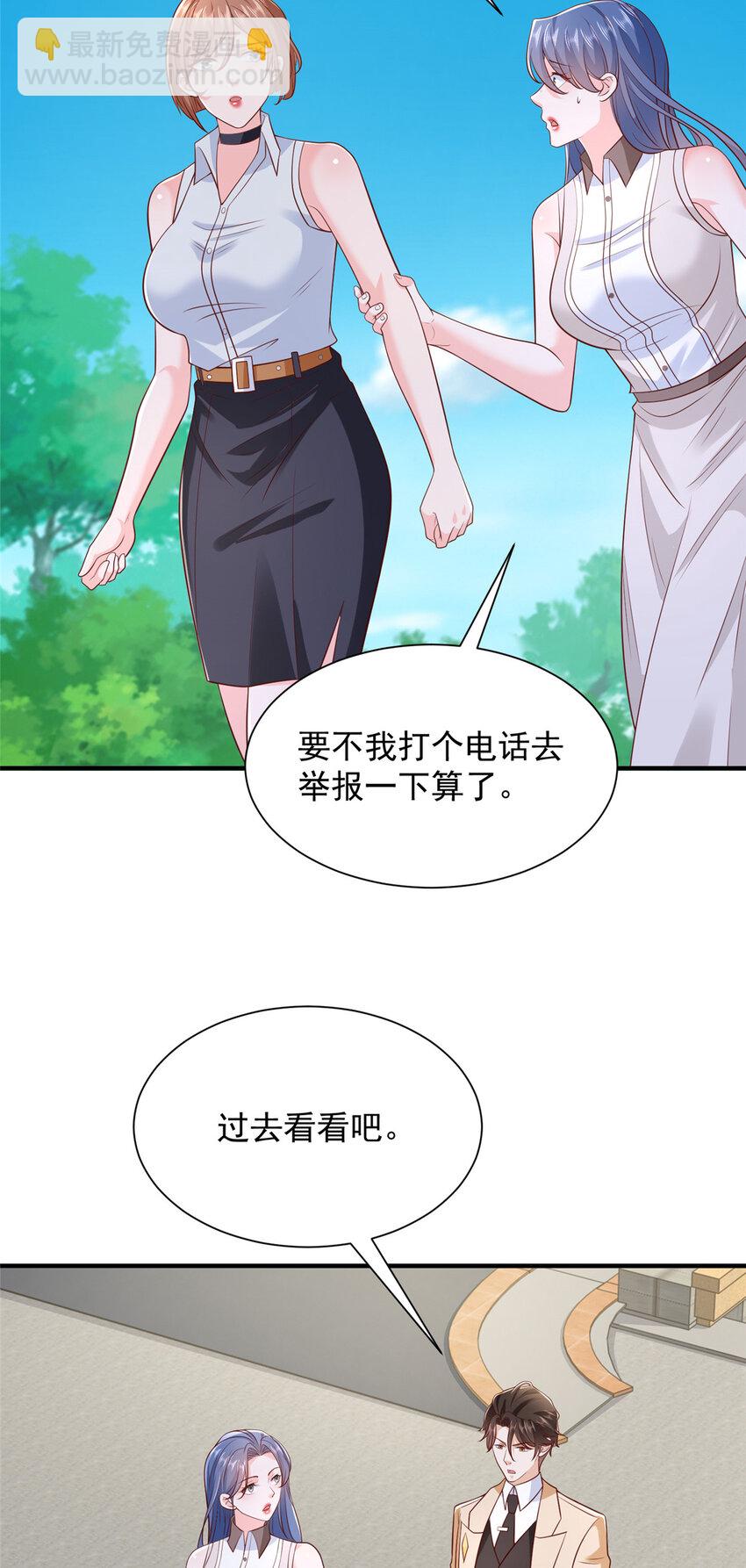 🍘摊牌了，我全职业系统！ 581 情况糟糕 第37页