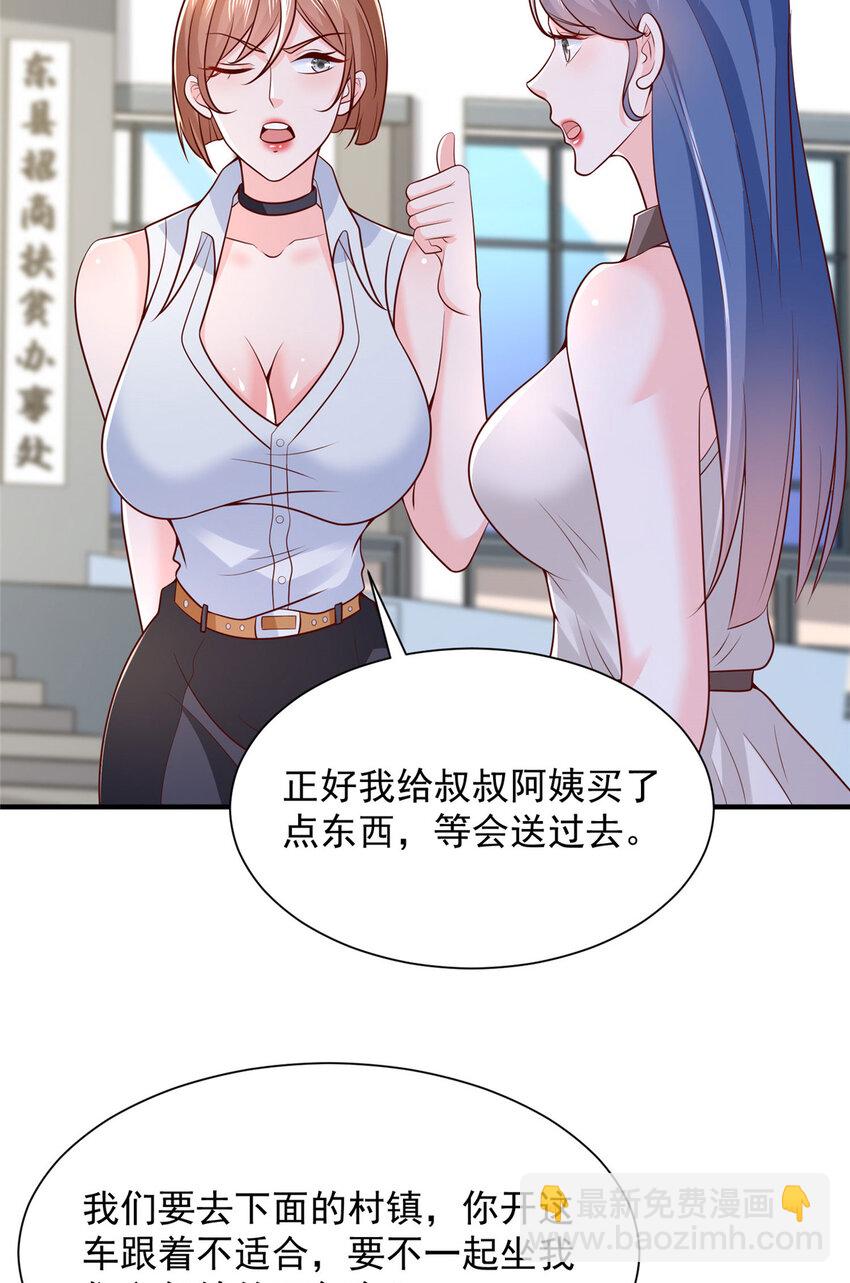 🍘摊牌了，我全职业系统！ 581 情况糟糕 第5页