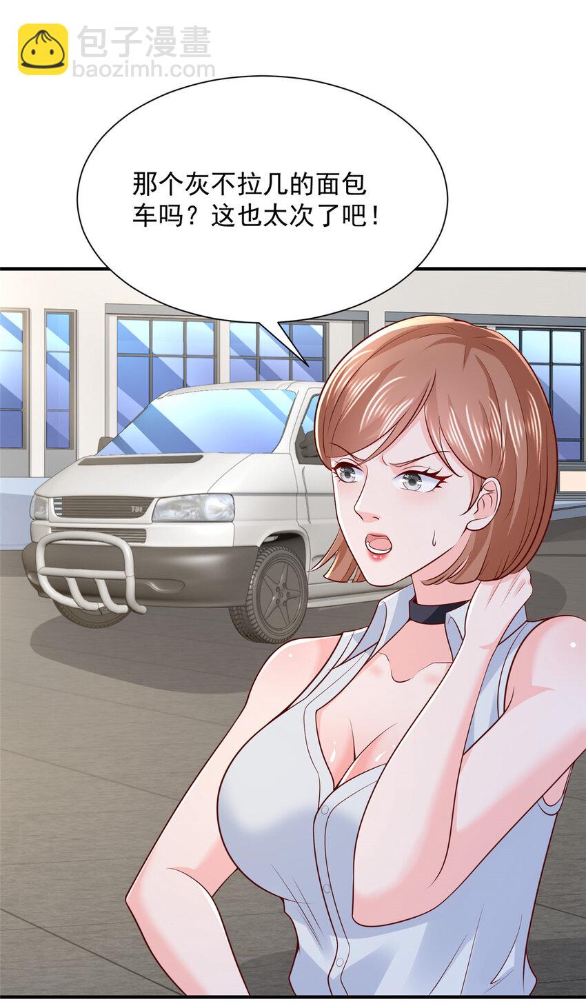 🍘摊牌了，我全职业系统！ 581 情况糟糕 第7页