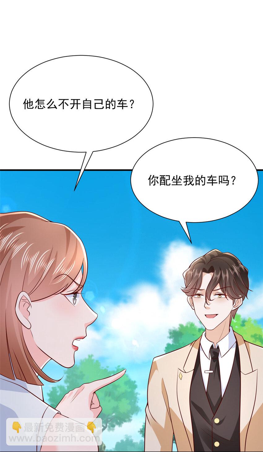 🍘摊牌了，我全职业系统！ 581 情况糟糕 第8页