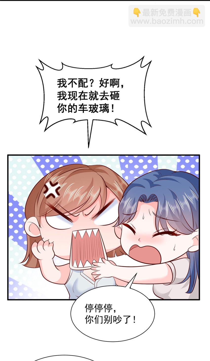 🍘摊牌了，我全职业系统！ 581 情况糟糕 第9页
