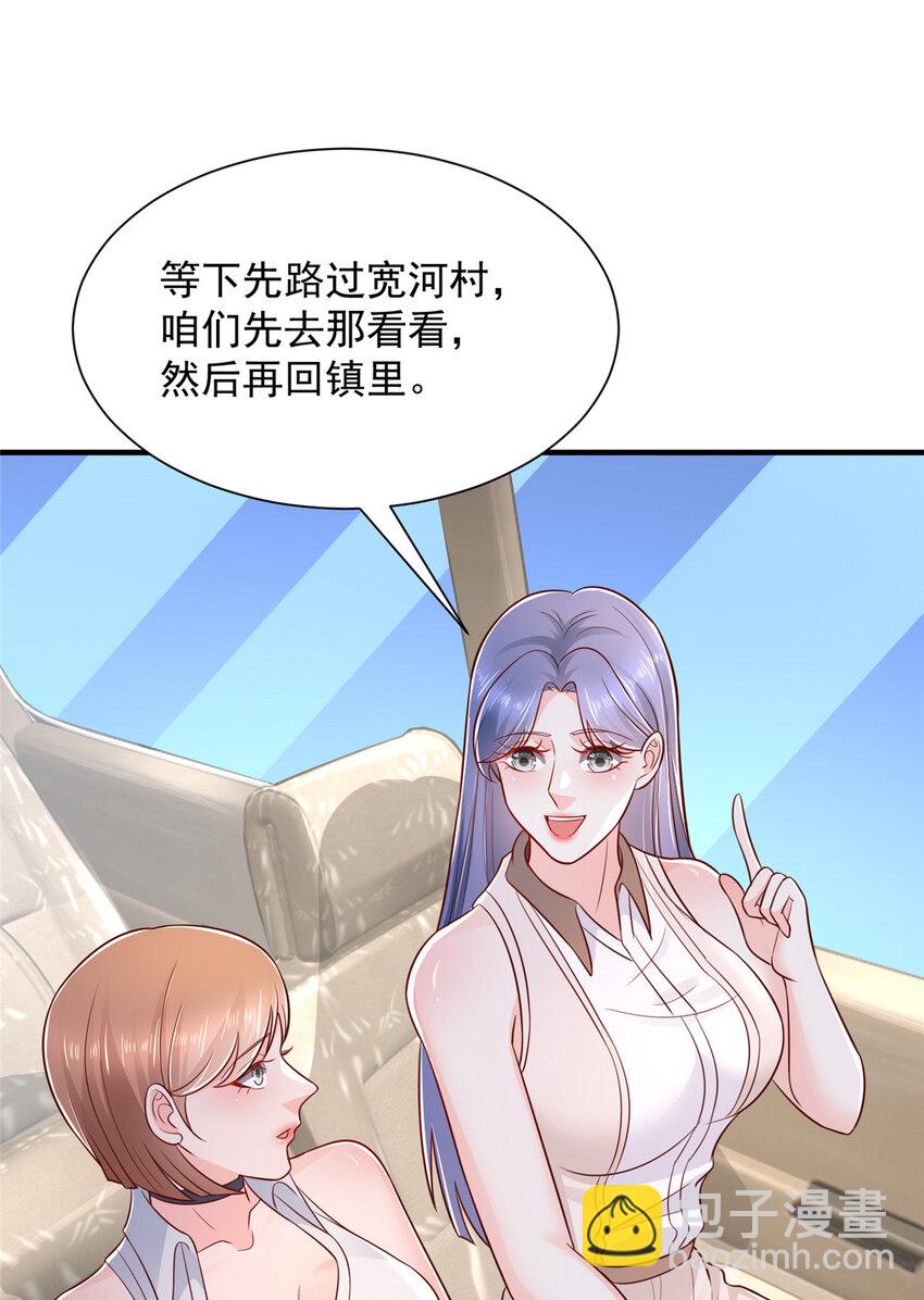 🍘摊牌了，我全职业系统！ 583 避风头 第19页