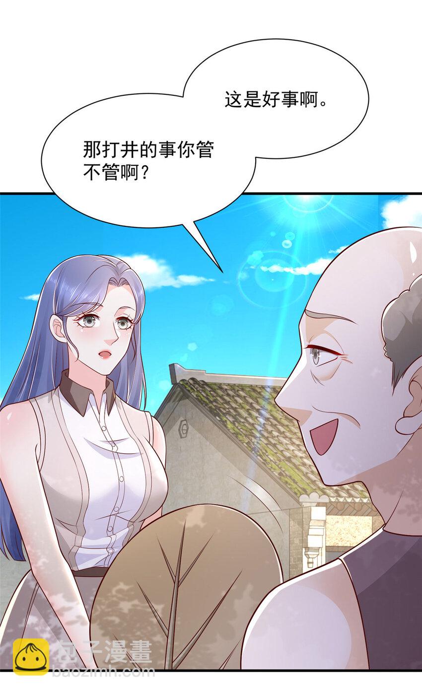 🍘摊牌了，我全职业系统！ 583 避风头 第26页