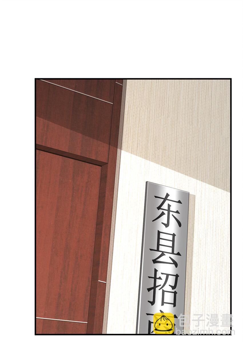 🍘摊牌了，我全职业系统！ 585 新的工业园区 第13页