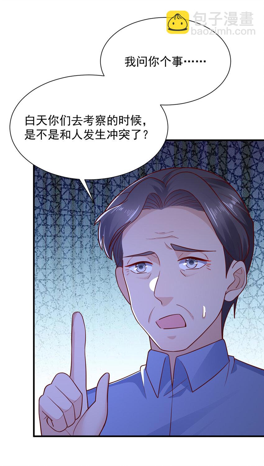 🍘摊牌了，我全职业系统！ 585 新的工业园区 第23页