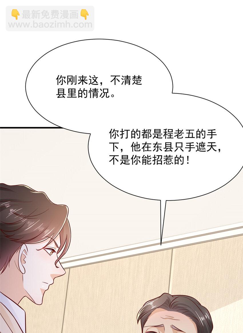 🍘摊牌了，我全职业系统！ 585 新的工业园区 第28页