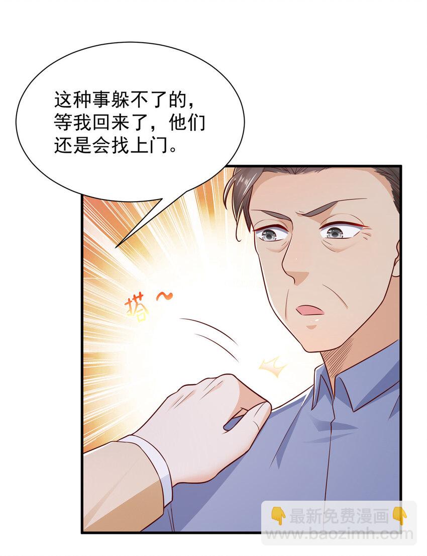 🍘摊牌了，我全职业系统！ 585 新的工业园区 第33页