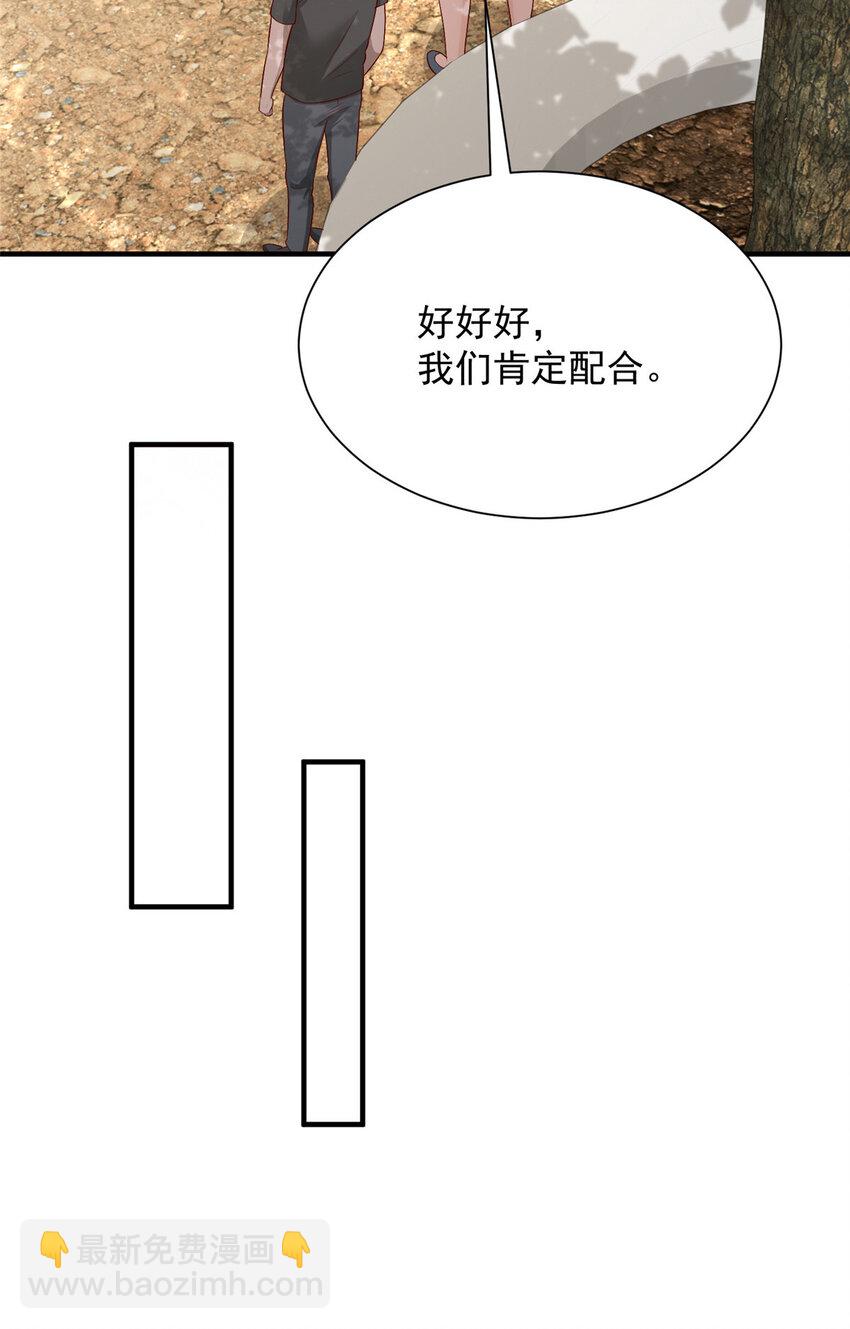 🍘摊牌了，我全职业系统！ 585 新的工业园区 第5页