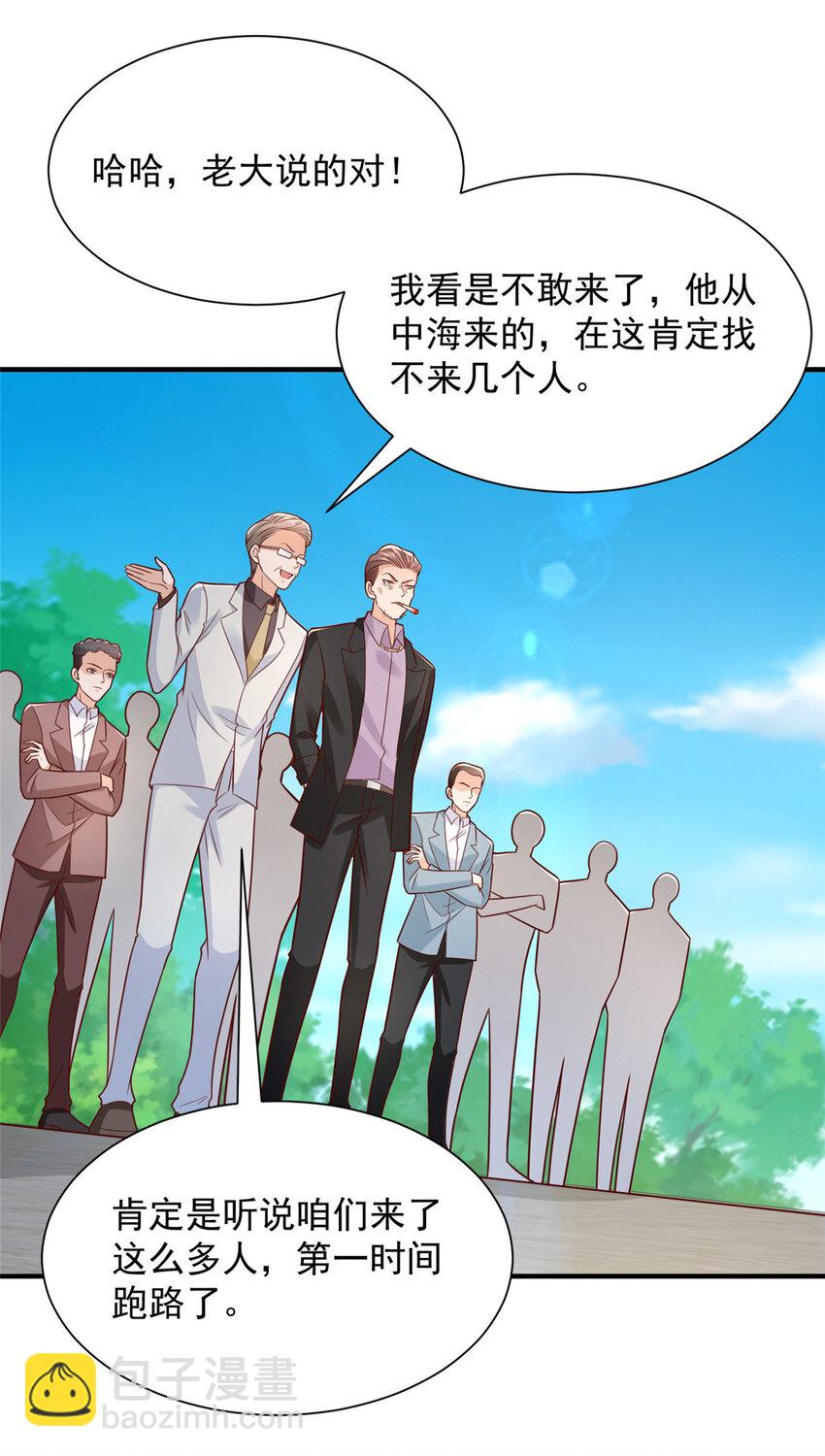 🍘摊牌了，我全职业系统！ 587 大决战 第11页