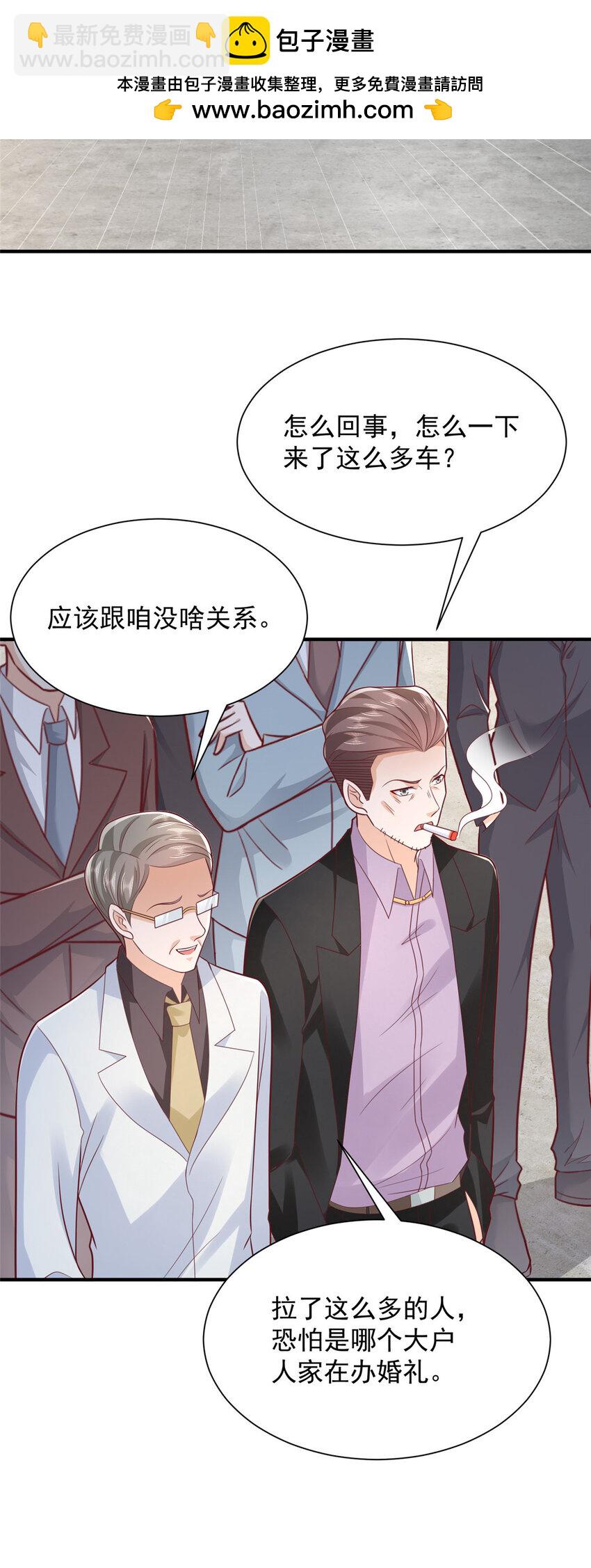 🍘摊牌了，我全职业系统！ 587 大决战 第15页
